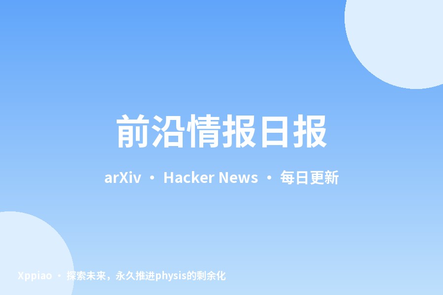 前沿情报日报 · 2026-09-29